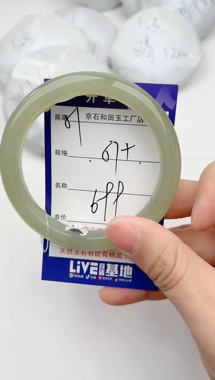 【闪购商品】和田玉手镯未镶嵌51颜色微差无瑕
