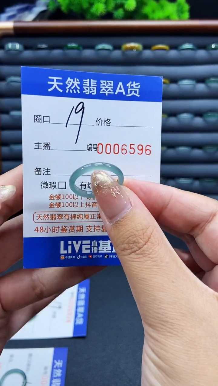 未镶嵌戒指翡翠戒圈