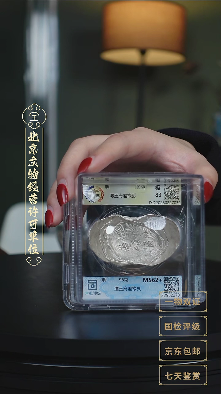 【闪购商品】银【L 潭王府差祿艮 96g】