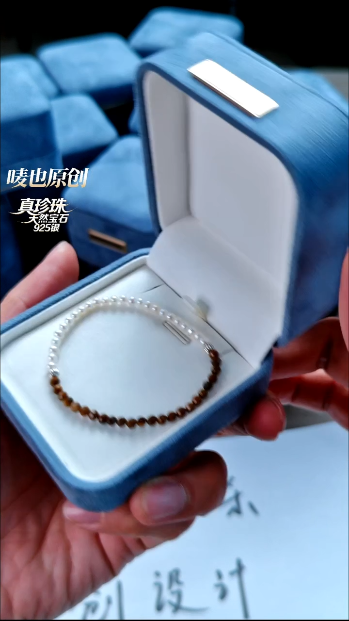 银S925镶嵌手链淡水珍珠虎眼半圈混搭款手链