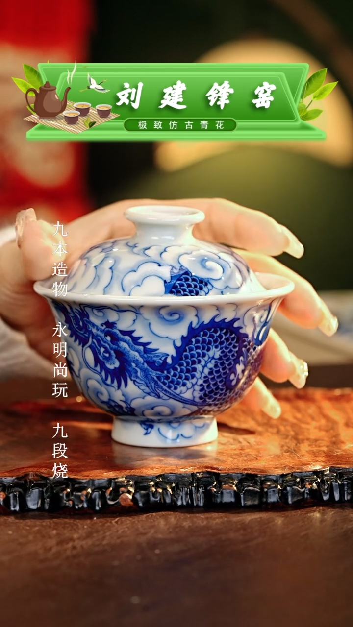 【闪购商品】瓷片刘建锋............