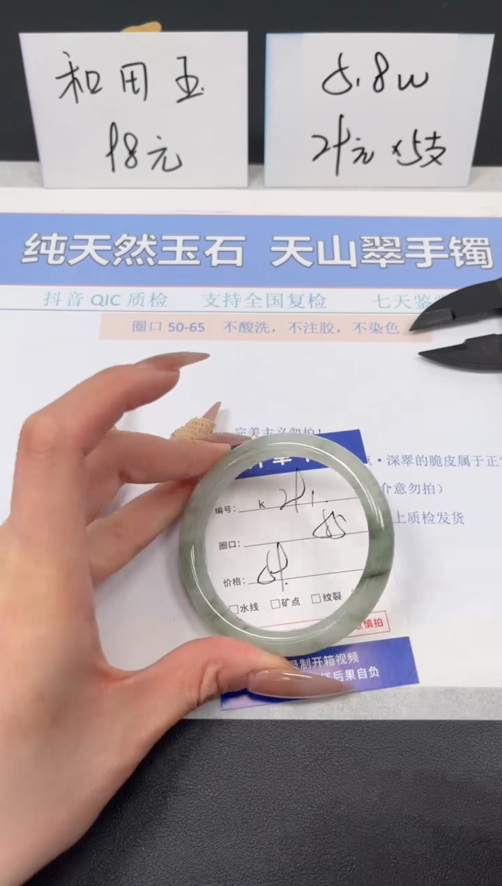 【闪购商品】石英质玉手镯未镶嵌K291-55