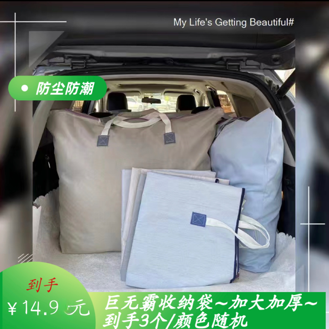 【大促发3个】布质被子防尘收纳袋衣服巨无霸收纳袋加厚水洗储物袋