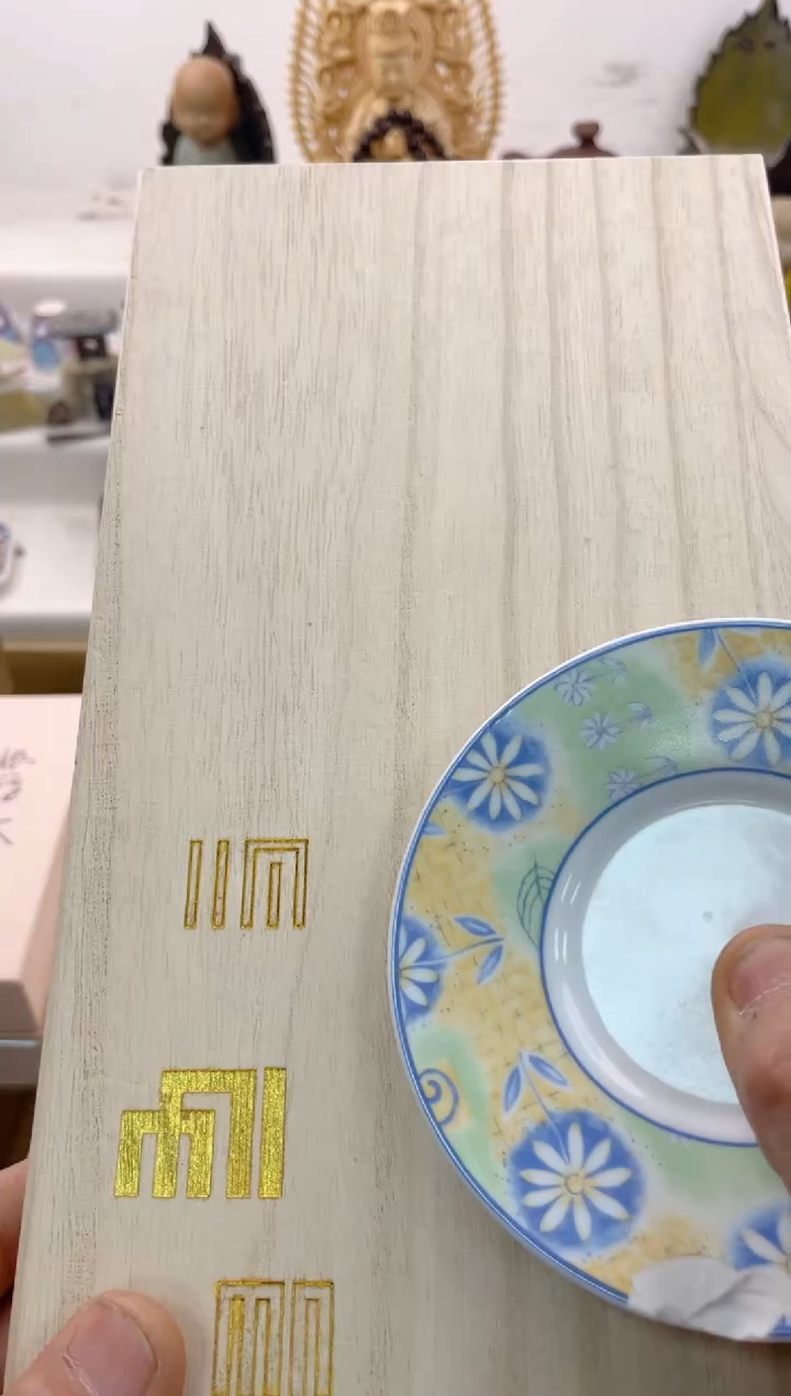 【闪购商品】瓷片0000                