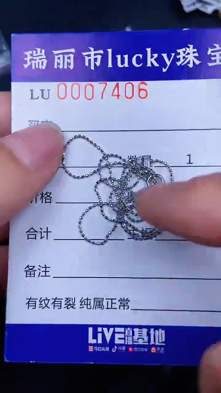 颈饰银S925镶嵌翡翠7406