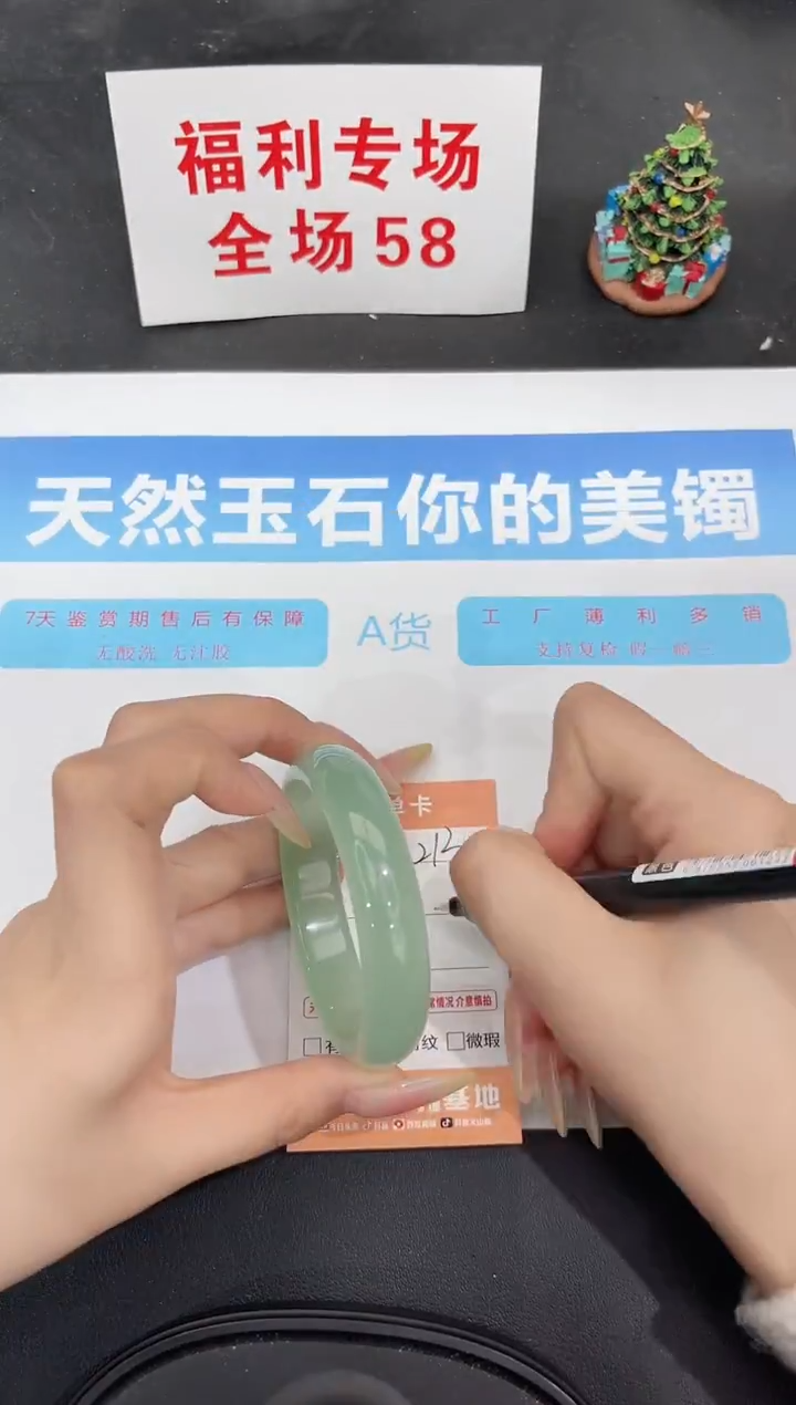 未镶嵌手镯石英质玉213-55.3