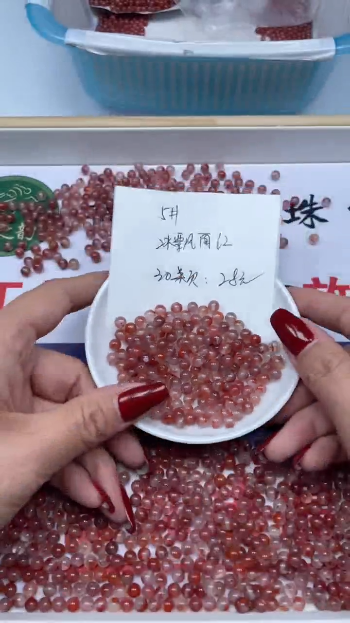 【闪购商品】南红玛瑙散珠未镶嵌冰飘南红卡5mm30颗