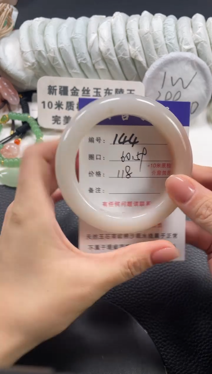 【闪购商品】石英质玉手镯未镶嵌60
