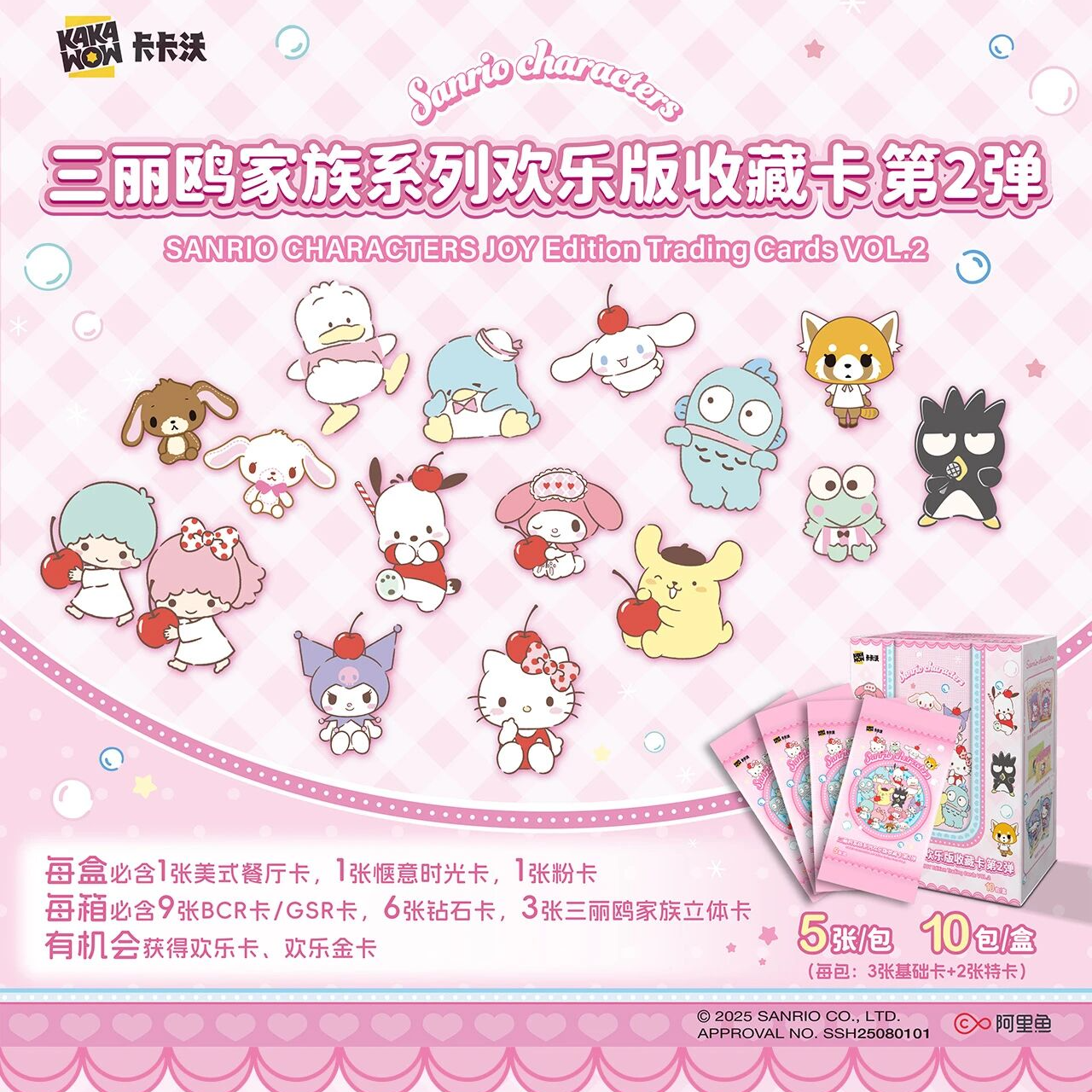 卡卡沃福利拆拆！三丽鸥家族系列欢乐版收藏卡第2弹 官方正版卡牌