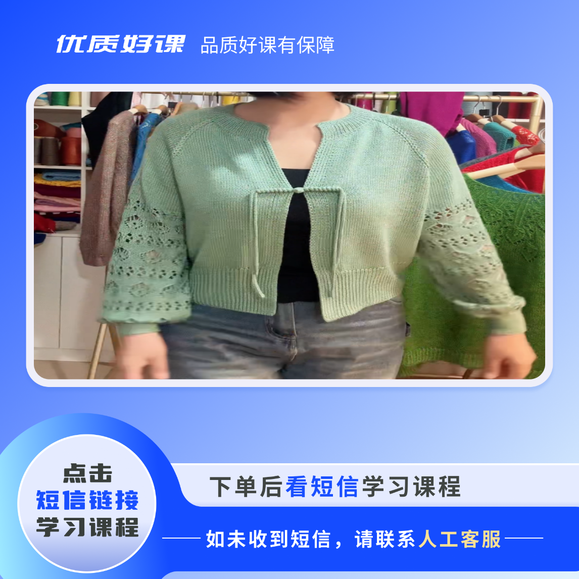 新中式小开衫教程