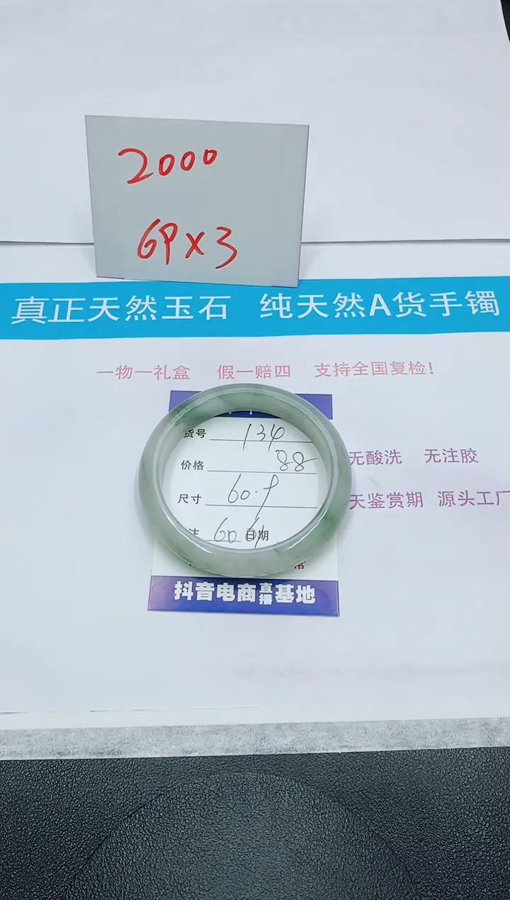 【闪购商品】石英质玉手镯未镶嵌134