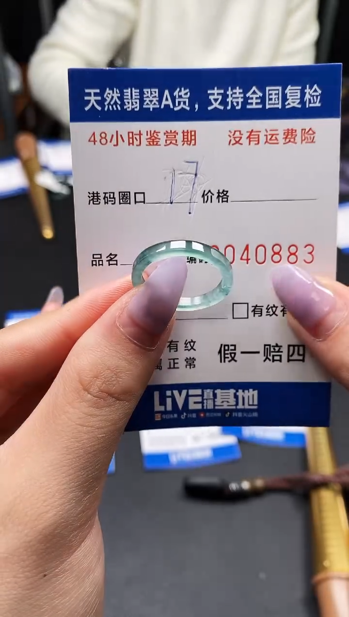 未镶嵌戒指翡翠天然A货翡翠0883