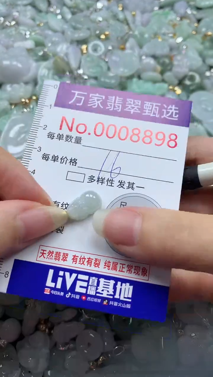 吊坠(不含链)未镶嵌翡翠8898