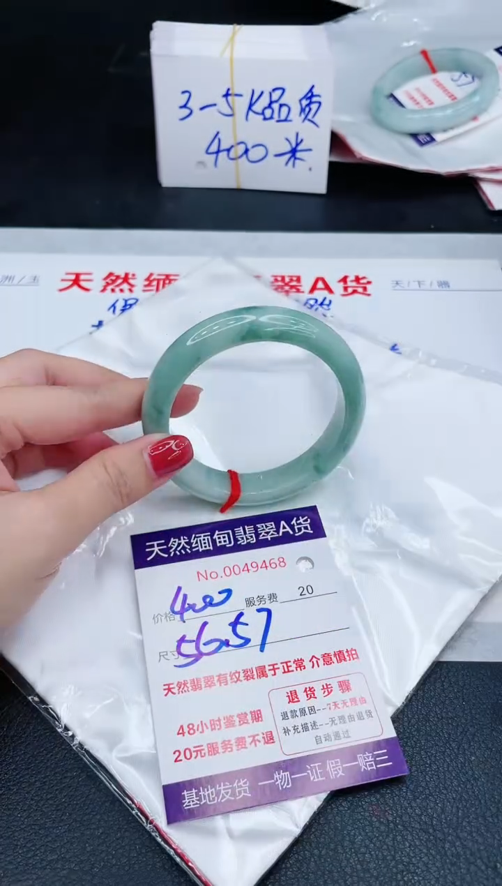 未镶嵌手镯翡翠400.00