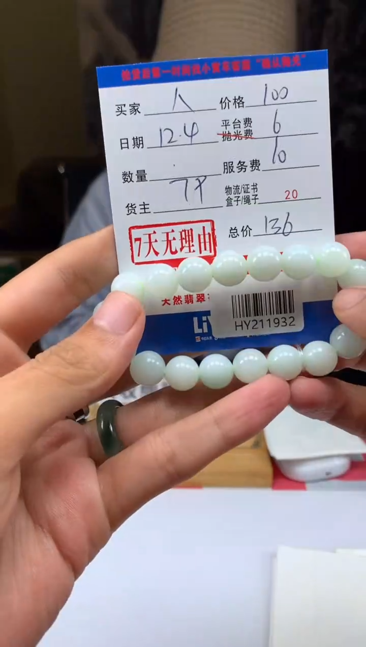 未镶嵌定制翡翠人***家HY211932