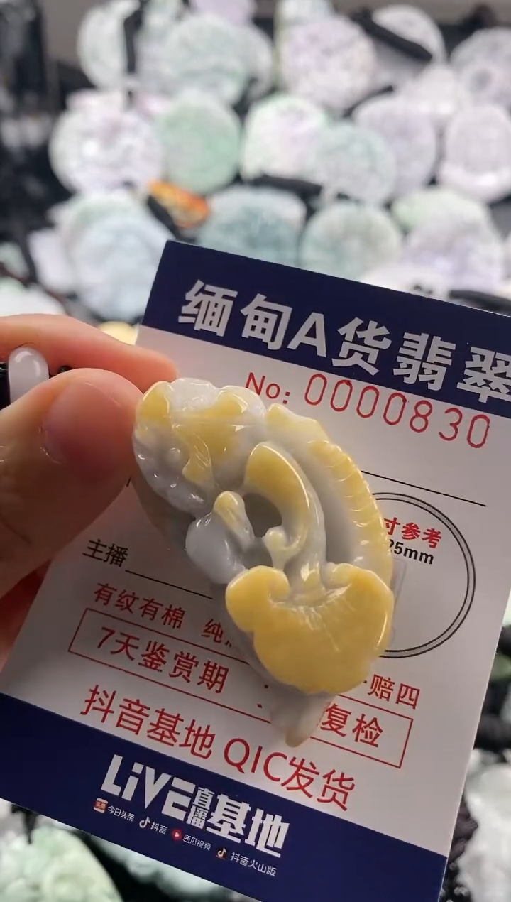 【闪购商品】翡翠吊坠(不含链)未镶嵌1
