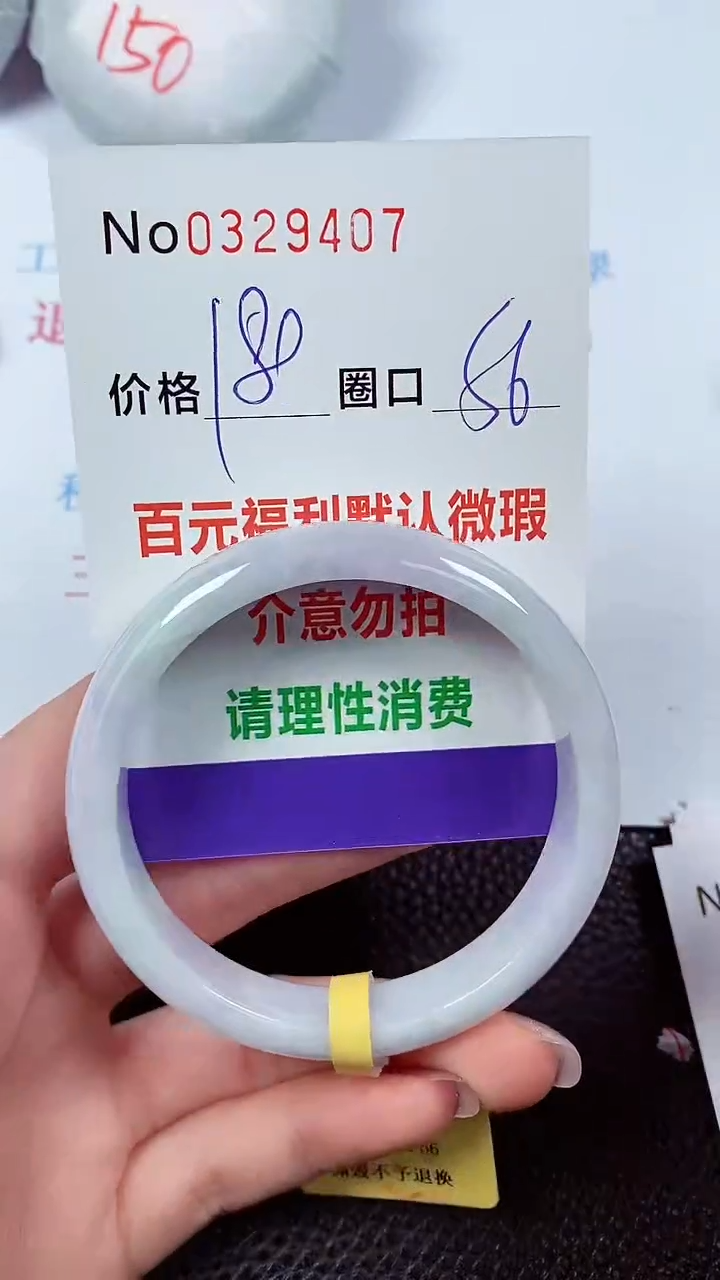 【闪购商品】翡翠手镯未镶嵌00329407