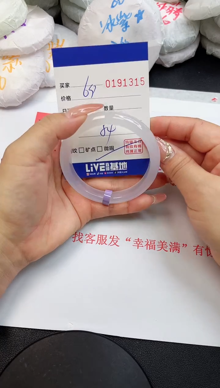 【闪购商品】玛瑙/玉髓手镯未镶嵌1315