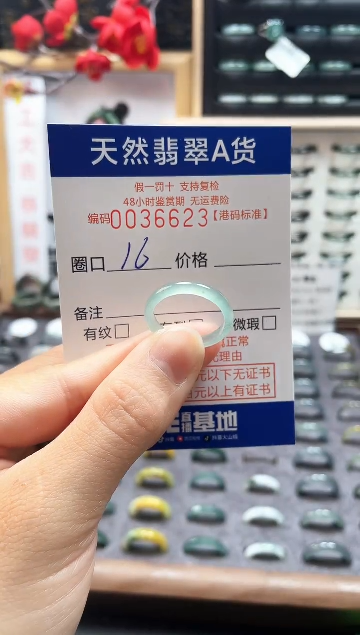 【闪购商品】翡翠戒指未镶嵌天然翡翠戒指6623
