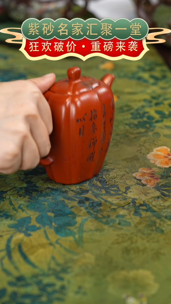 茶壶紫砂宜兴紫砂