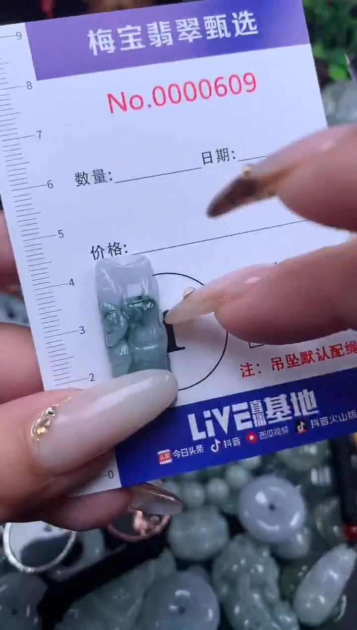 吊坠(不含链)未镶嵌翡翠18