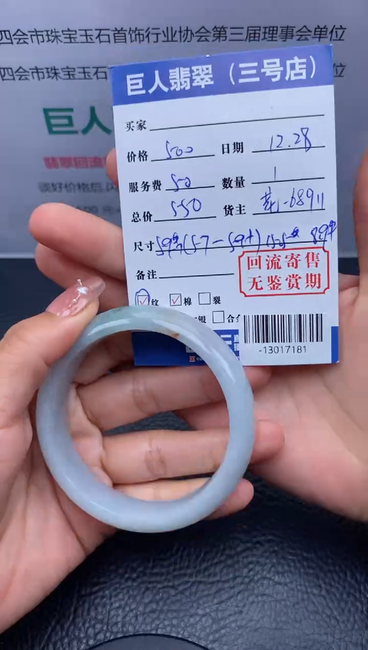 【闪购商品】翡翠颈饰未镶嵌手镯多人-13017181