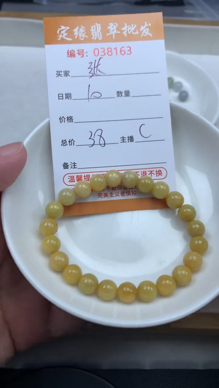 【闪购商品】翡翠散珠翡翠散珠多样性发货