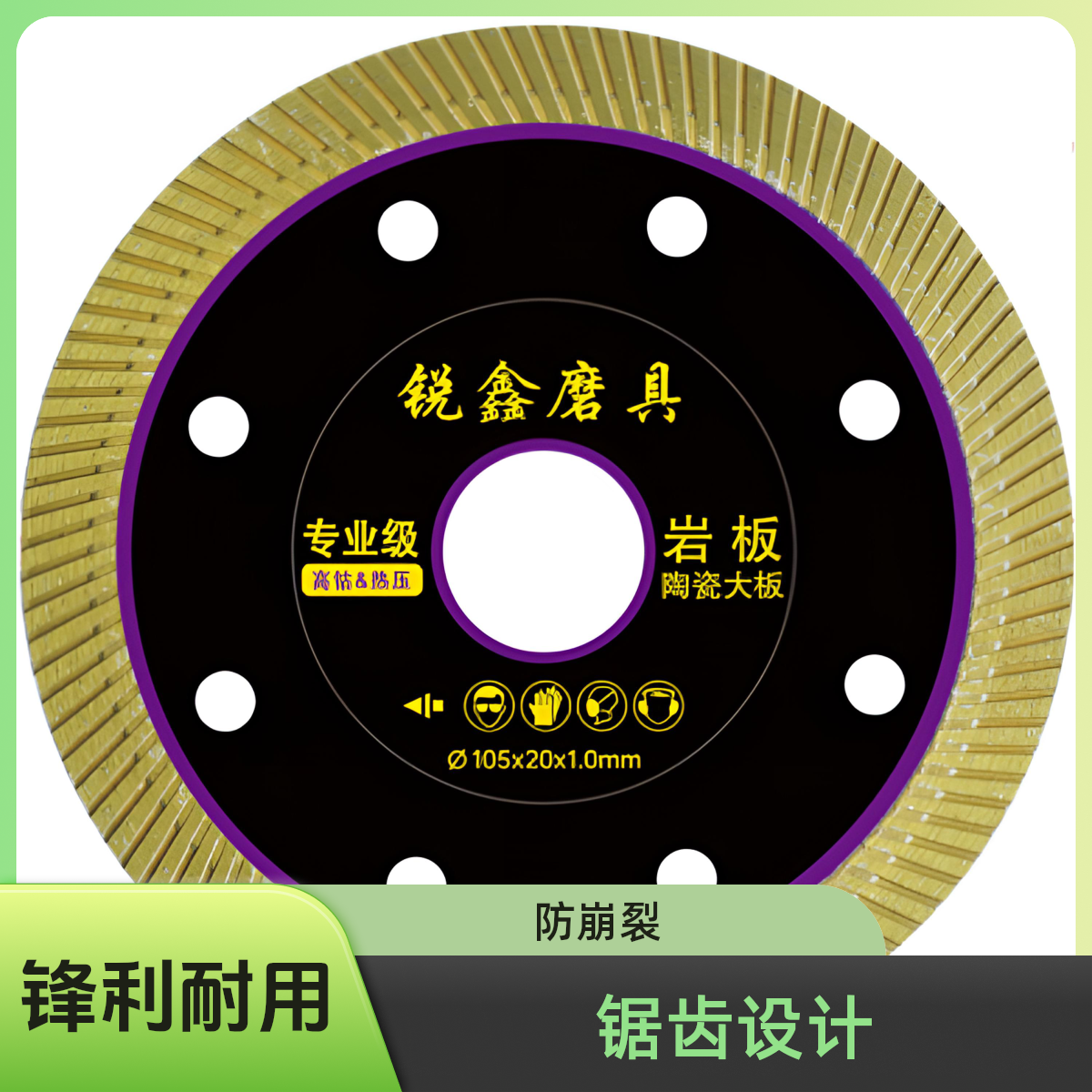 专业级岩板大板切割片护板设计切割时更安全更高效