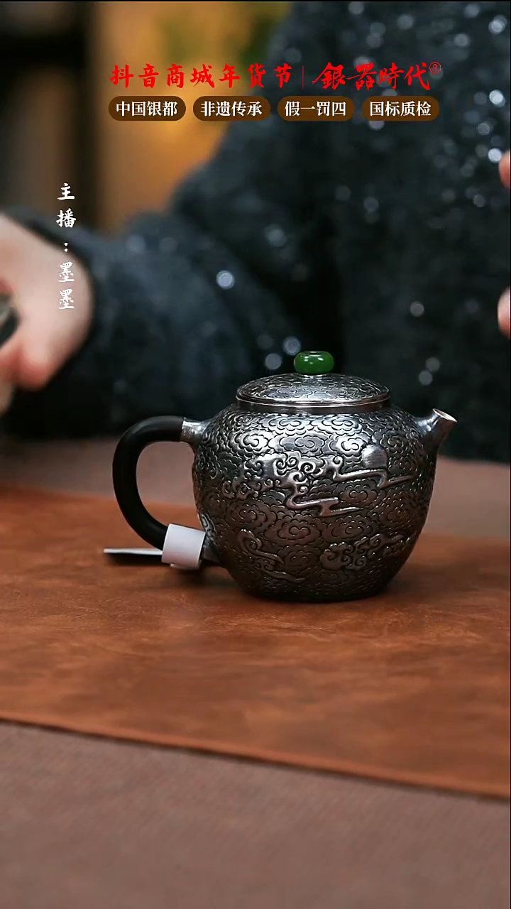 【闪购商品】银器时代足银泡茶壶145克左右200cc