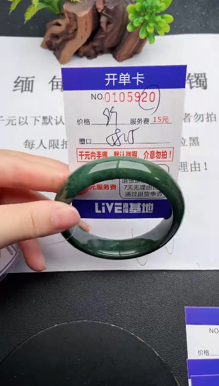 翡翠未镶嵌手镯·20