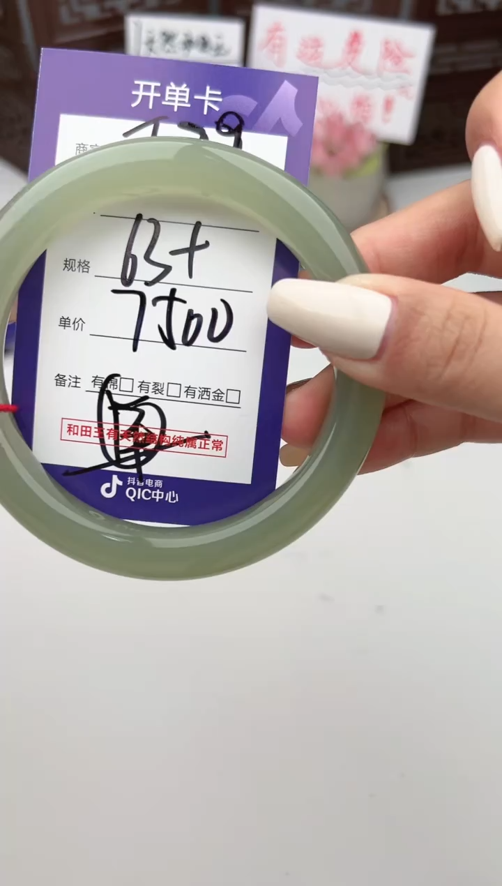【闪购商品】和田玉手镯未镶嵌微色差T79