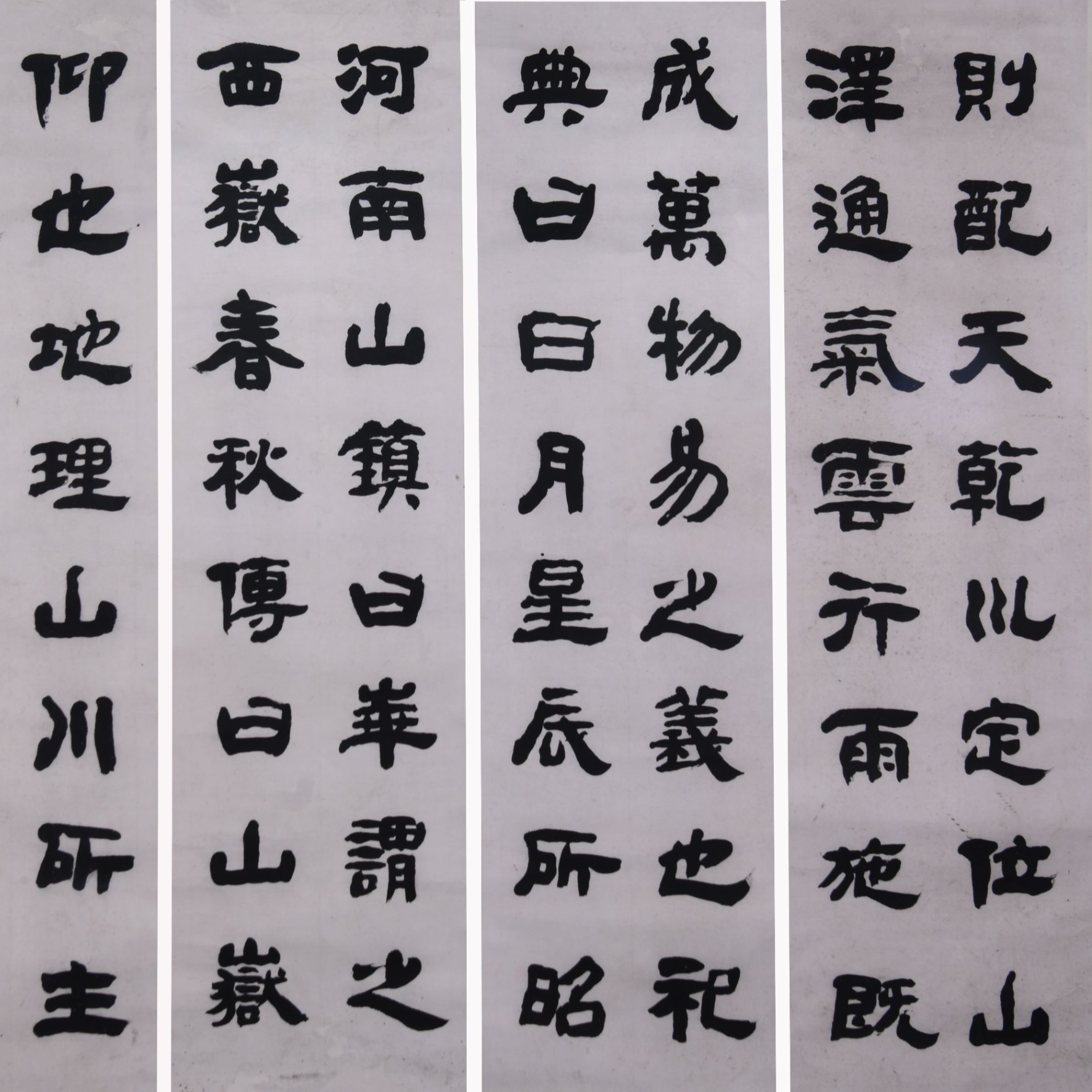 LOT.3248 《书法四屏》143*40*4cm 纸本水墨立轴