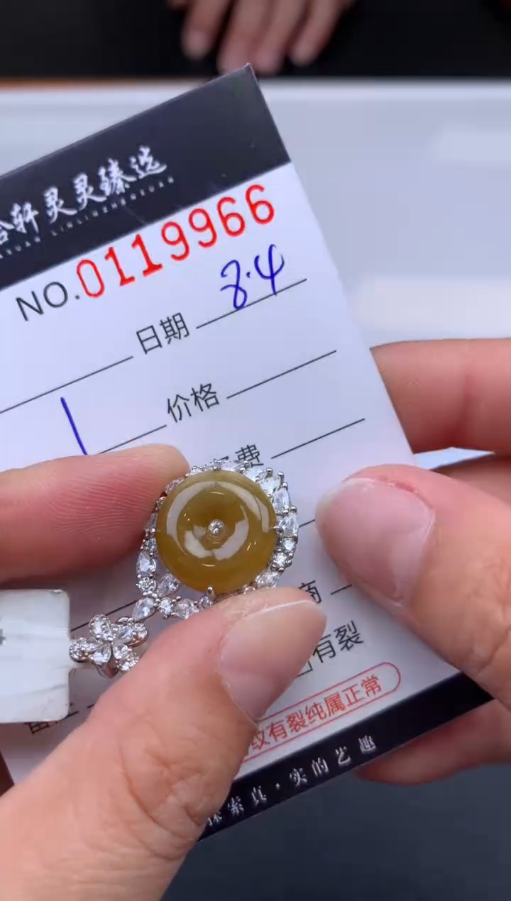 翡翠未镶嵌吊坠(不含链)哈轩  挂件1