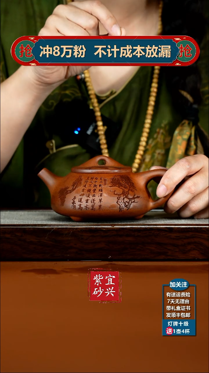 茶壶紫砂蒋静明天星泥松竹景舟石瓢300CC