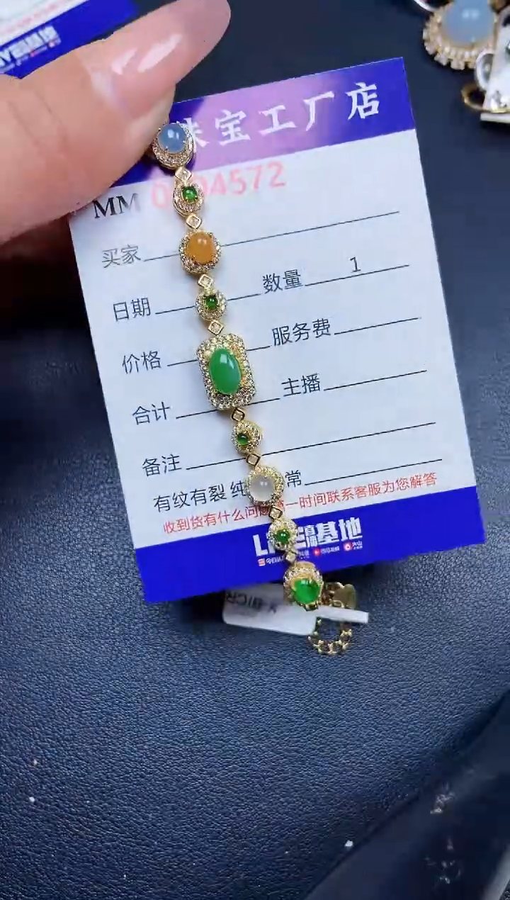 【闪购商品】翡翠颈饰银S925镶嵌4572