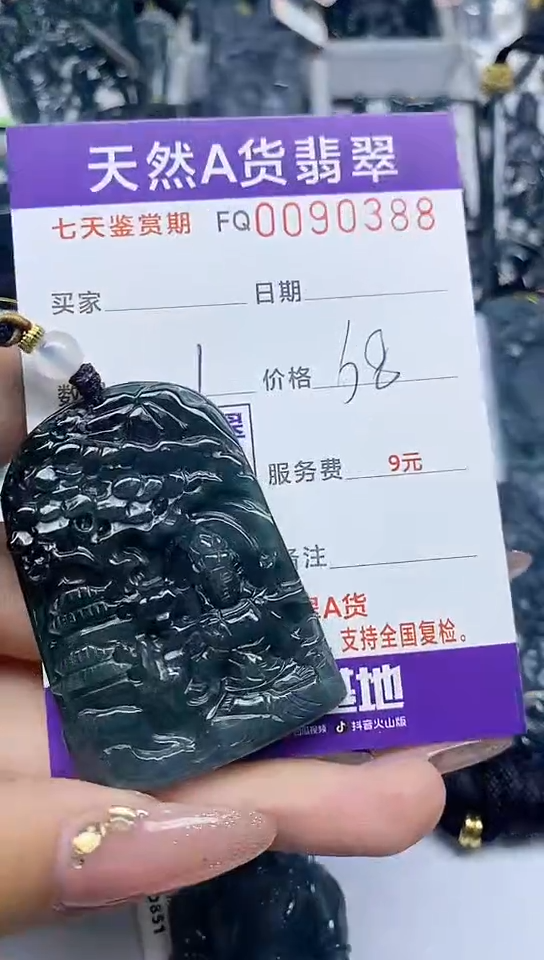 【闪购商品】翡翠颈饰未镶嵌90388...