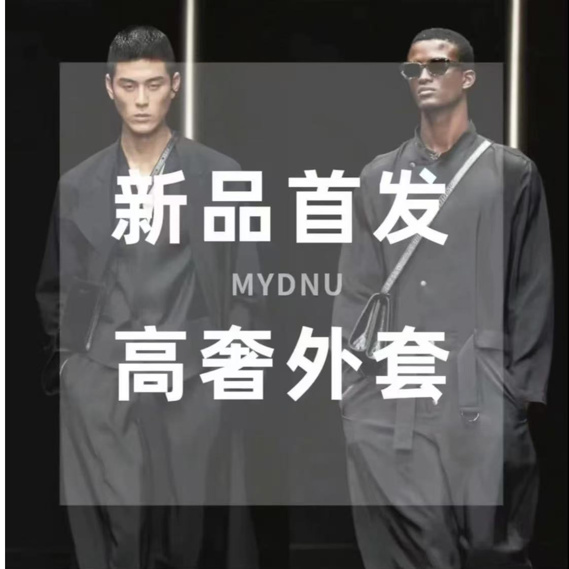 【张轻奢】2025早春新款男士上衣连帽潮牌男女同款夹克外套