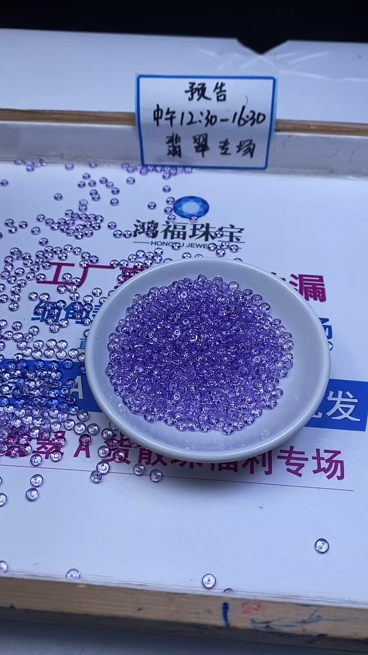 未镶嵌珠宝半成品水晶M735 维多利紫水晶算盘2*4mm50个5元