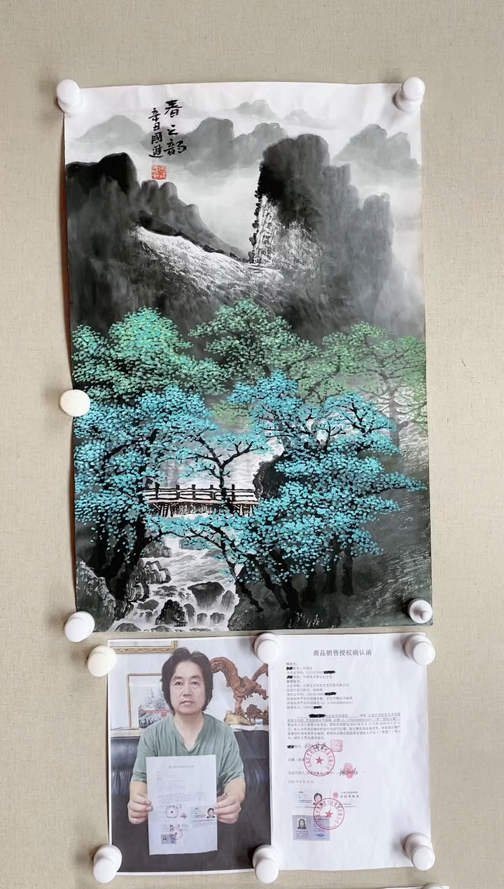 【闪购商品】国画70*45 何国进何国进何国进何国进