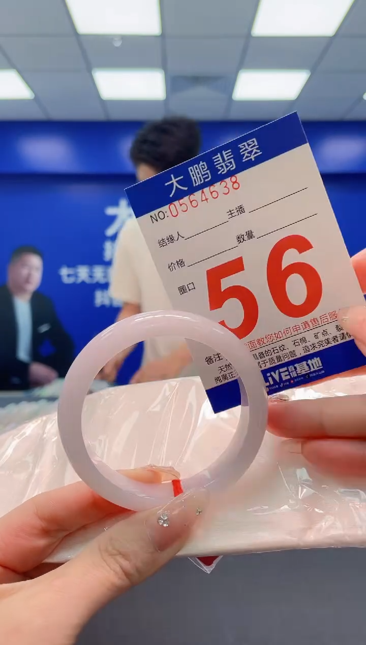 翡翠手镯未镶嵌AAAAAAAAA