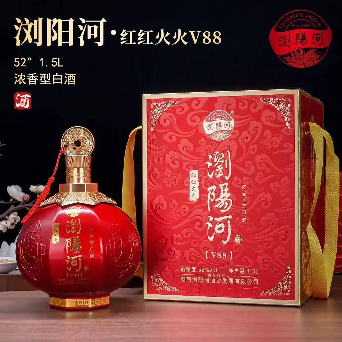 韵之源DN 红红火火V88浓香型白酒52度1.5L（单瓶装）