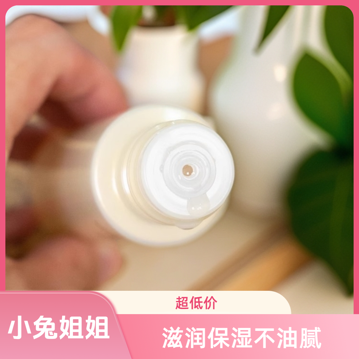 【小兔姐姐】小资家珀翡水乳套装水75ml+乳液30ml