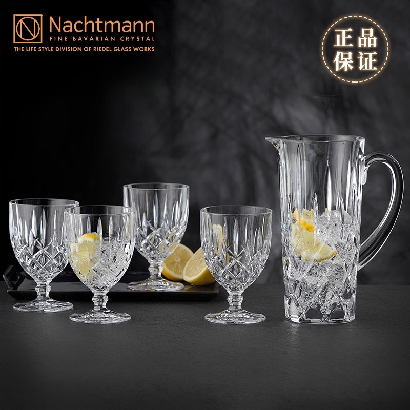 NACHTMANN/娜赫曼德国进口调酒壶饮料壶果汁壶水壶套装