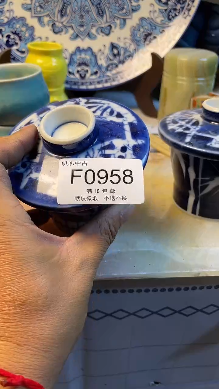 瓷片侠**～中古回流，默认微瑕0958