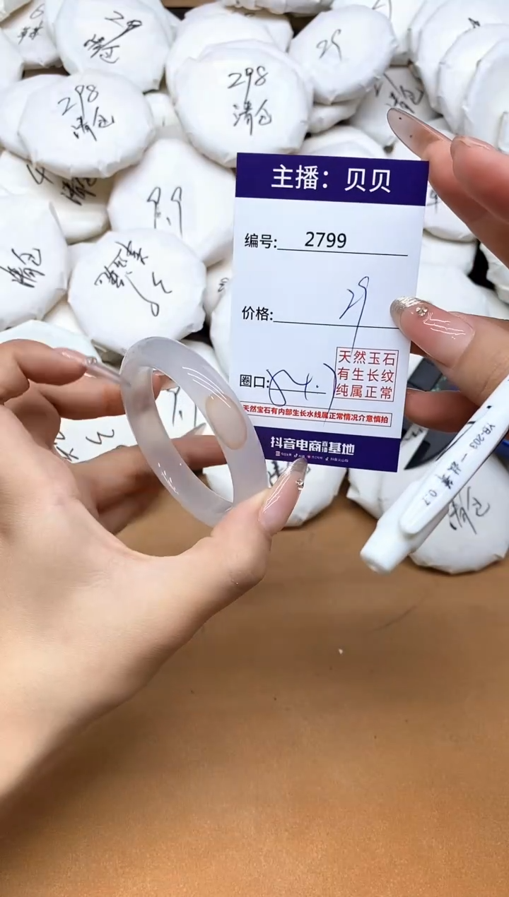 手镯玛瑙/玉髓未镶嵌2799