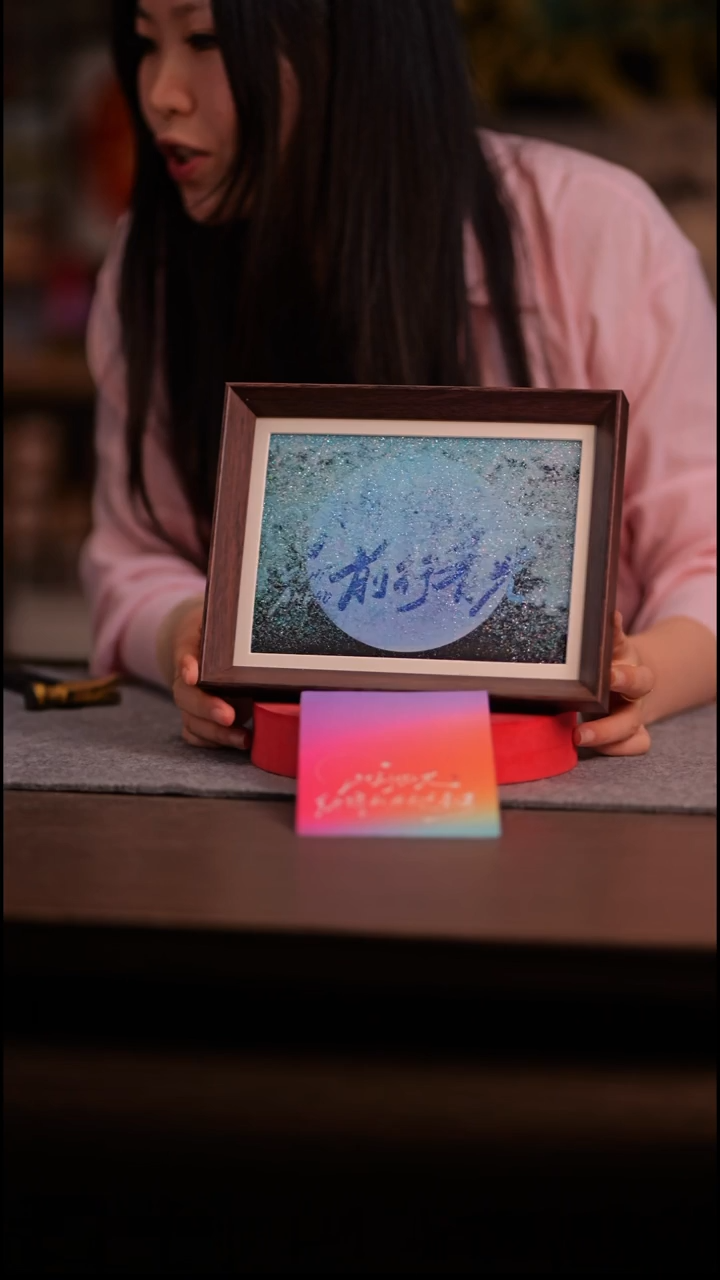 国画彩蛋脚下有路-8寸 流沙 手写-