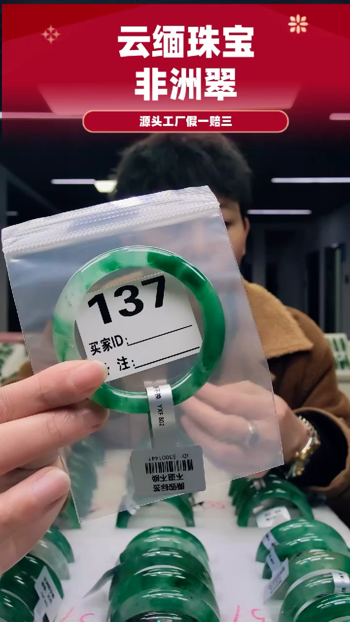 未镶嵌手镯石英质玉（非洲翠）5556圈口137