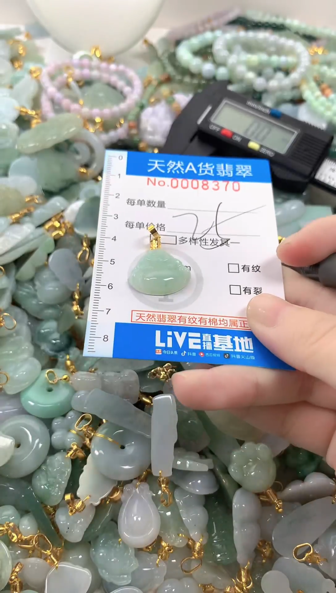 颈饰未镶嵌翡翠净货挂件-8370