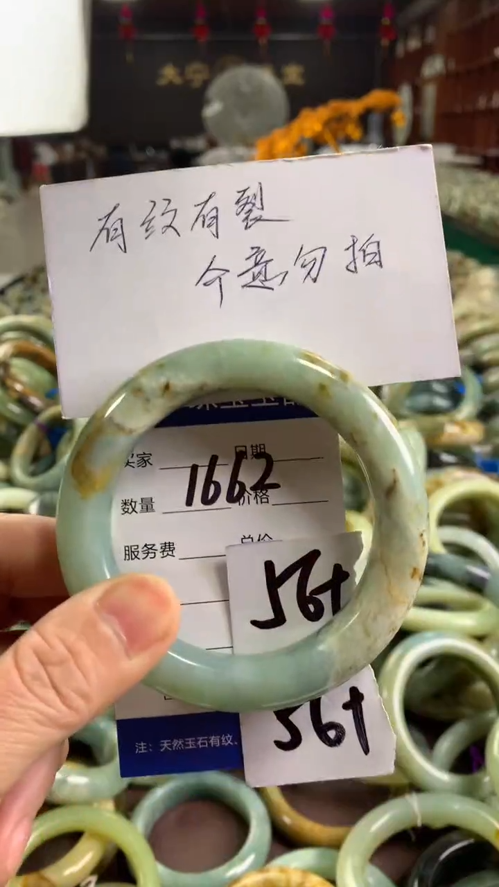 未镶嵌蛇纹石玉手镯1662