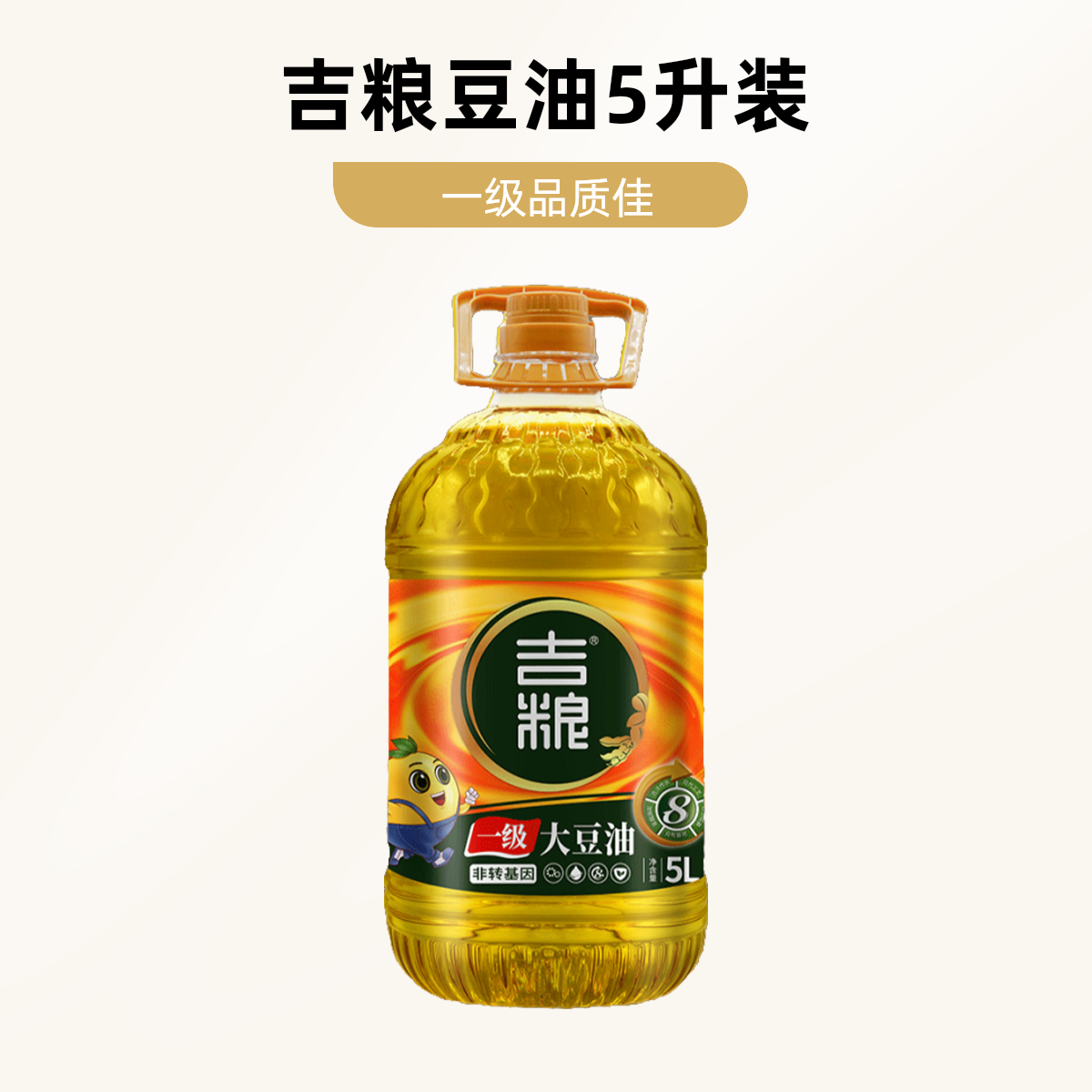 【吉粮】一级大豆油5L装